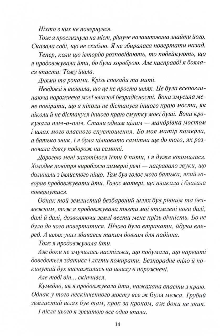 Золото. Книга 5. Золота бранка — мініатюра 5