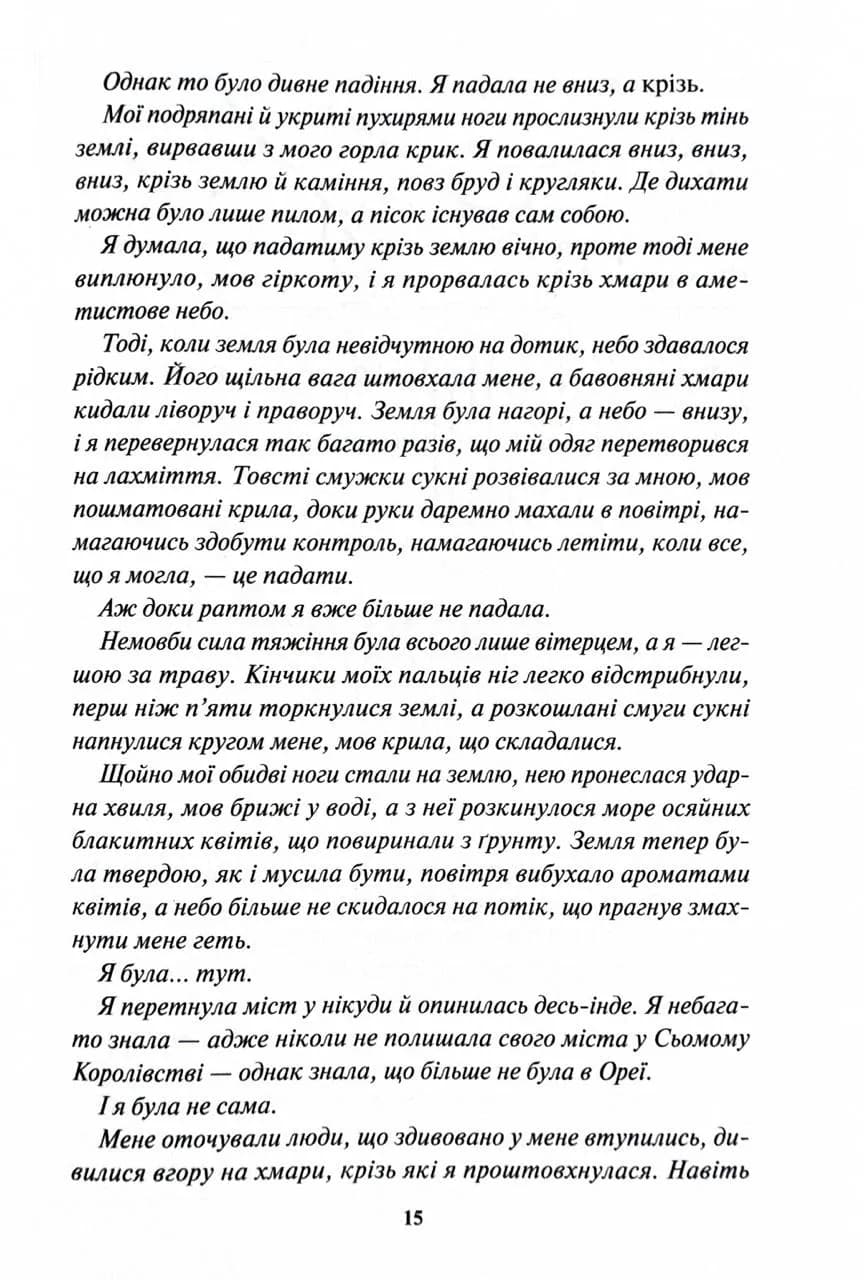 Золото. Книга 5. Золота бранка — мініатюра 6