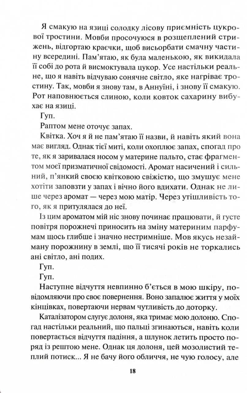 Золото. Книга 5. Золота бранка — мініатюра 9