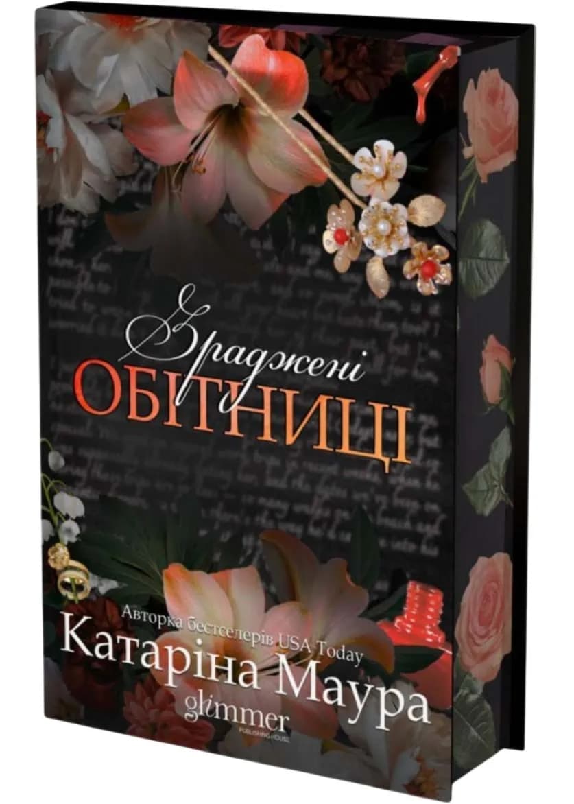 Зраджені обітниці. Імперія Віндзорів. Книга 4 — мініатюра 2
