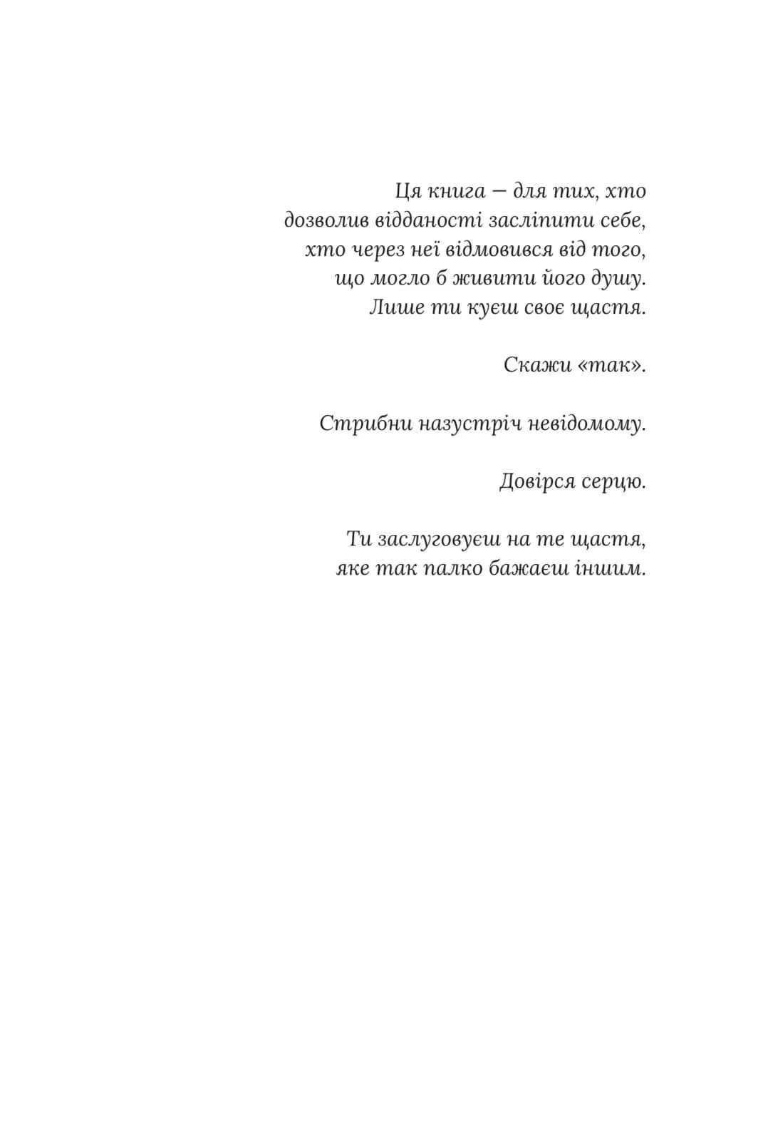 Зраджені обітниці. Імперія Віндзорів. Книга 4 — мініатюра 4
