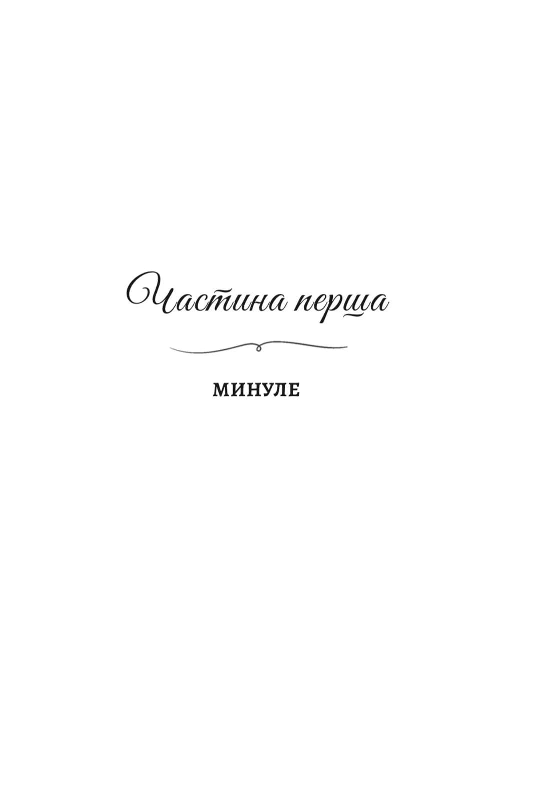Зраджені обітниці. Імперія Віндзорів. Книга 4 — мініатюра 6