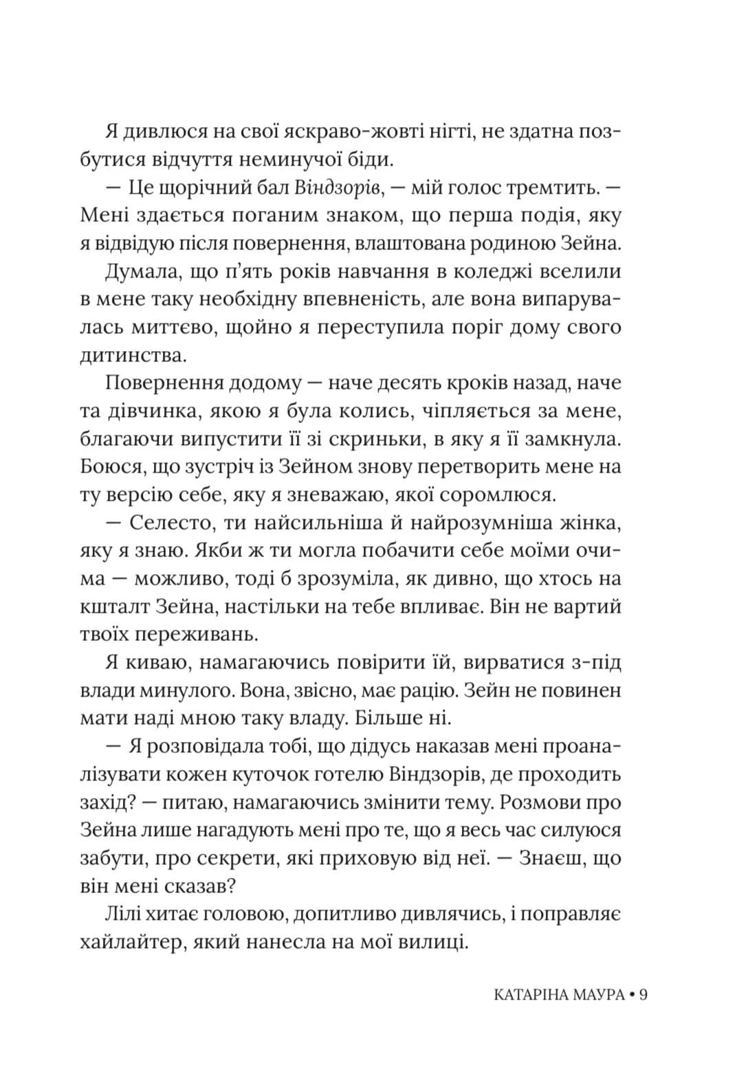 Зраджені обітниці. Імперія Віндзорів. Книга 4 — мініатюра 8