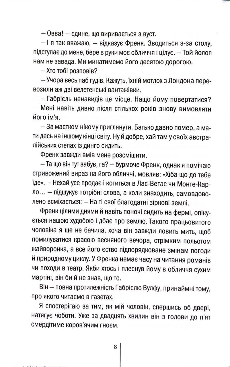 Зруйнована країна — мініатюра 3