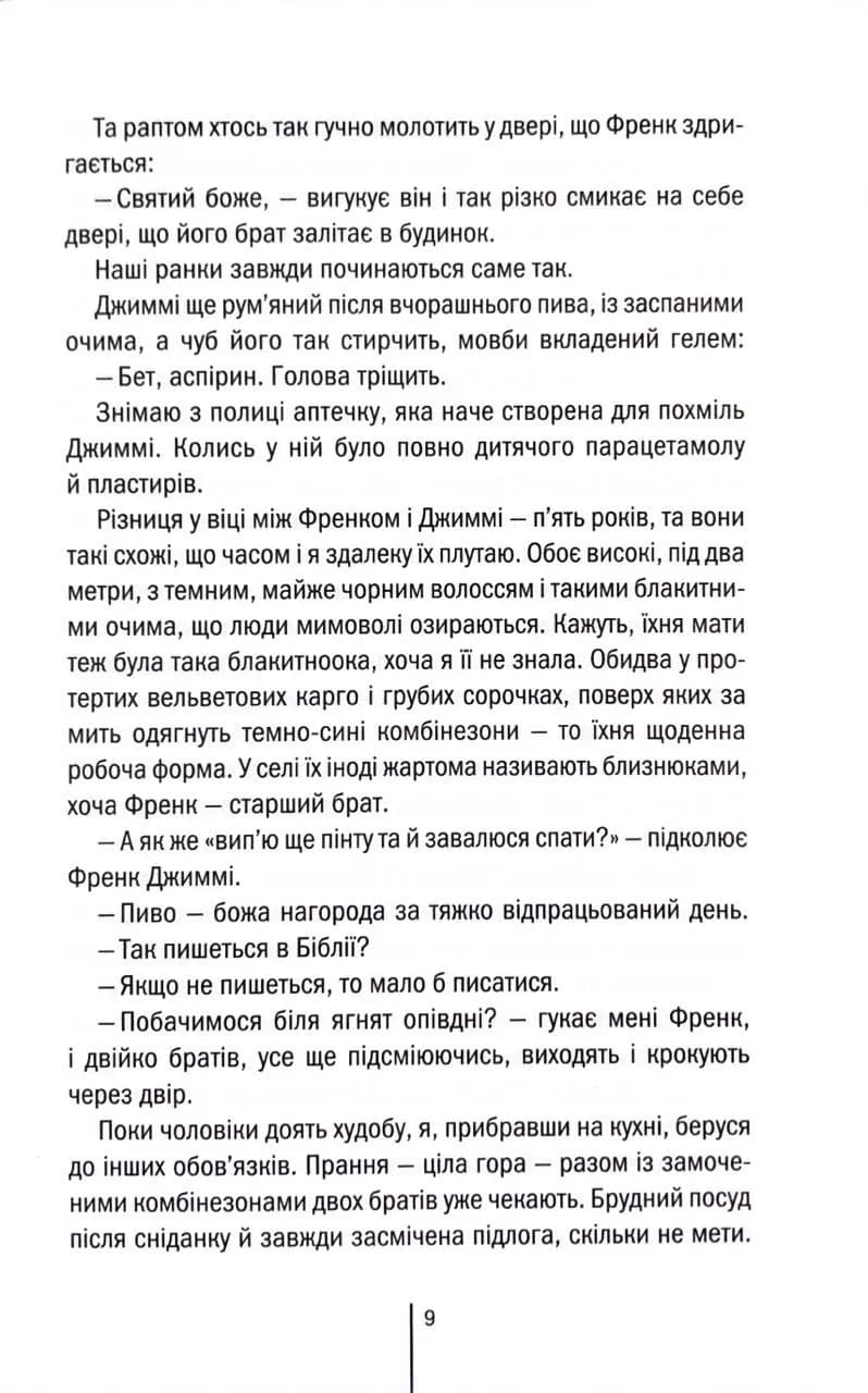 Зруйнована країна — мініатюра 4