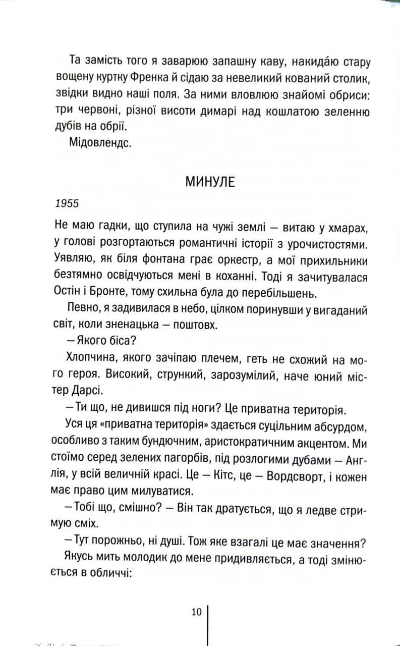 Зруйнована країна — мініатюра 5