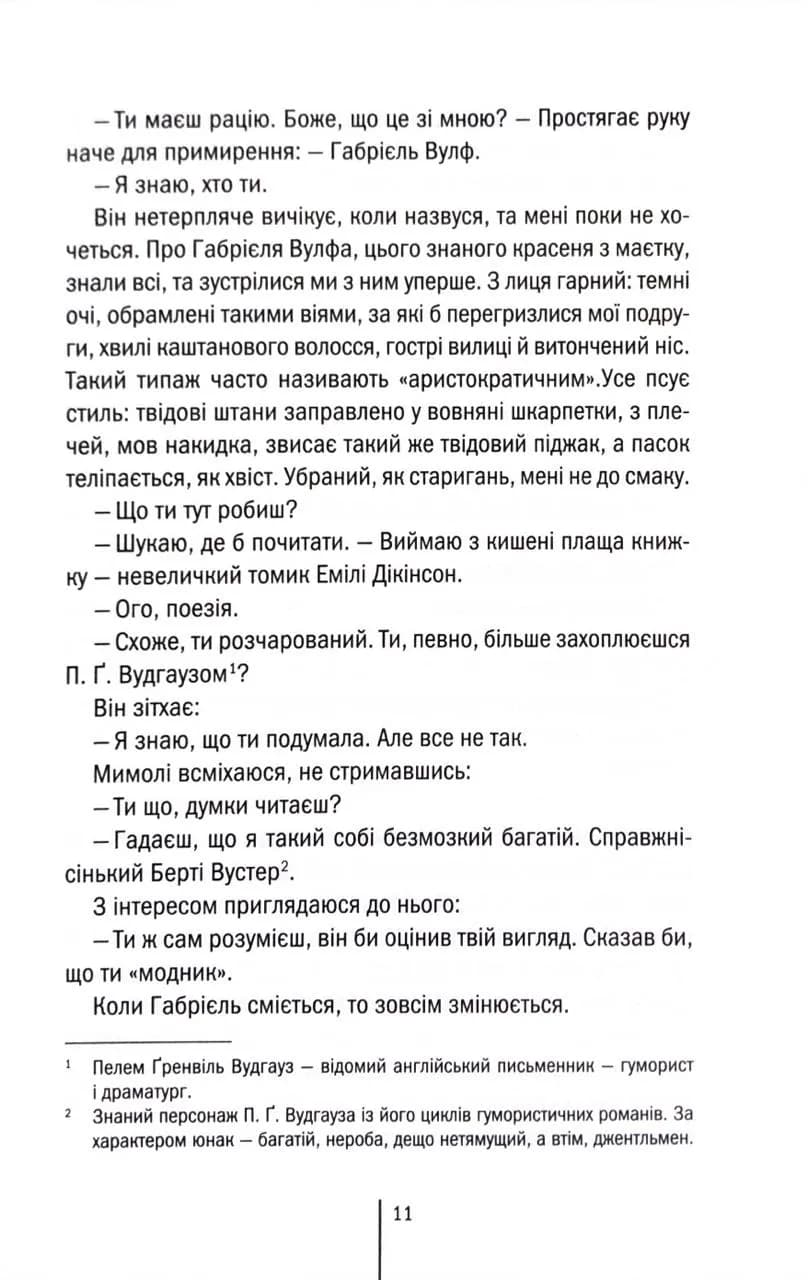Зруйнована країна — мініатюра 6
