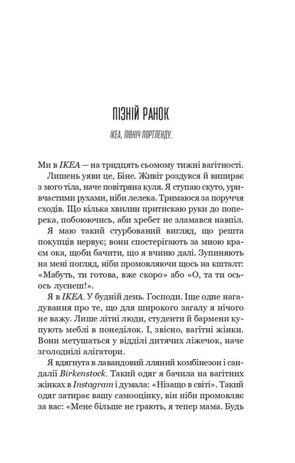 Зсув — мініатюра 2