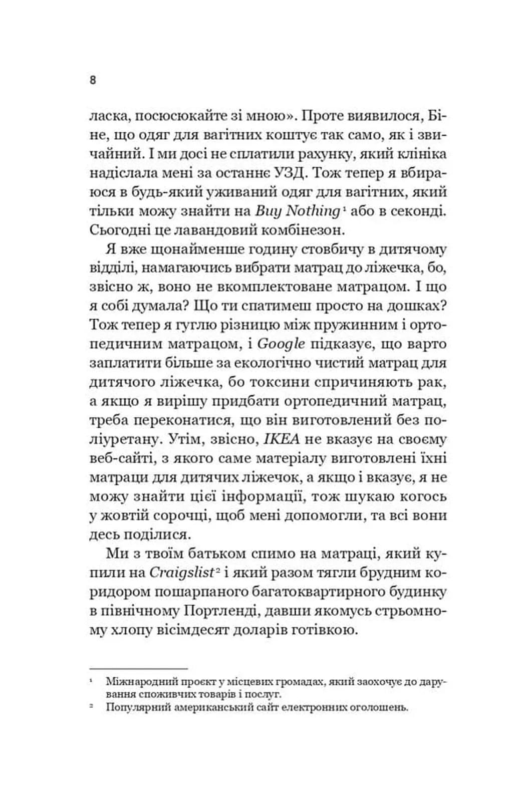 Зсув — мініатюра 3