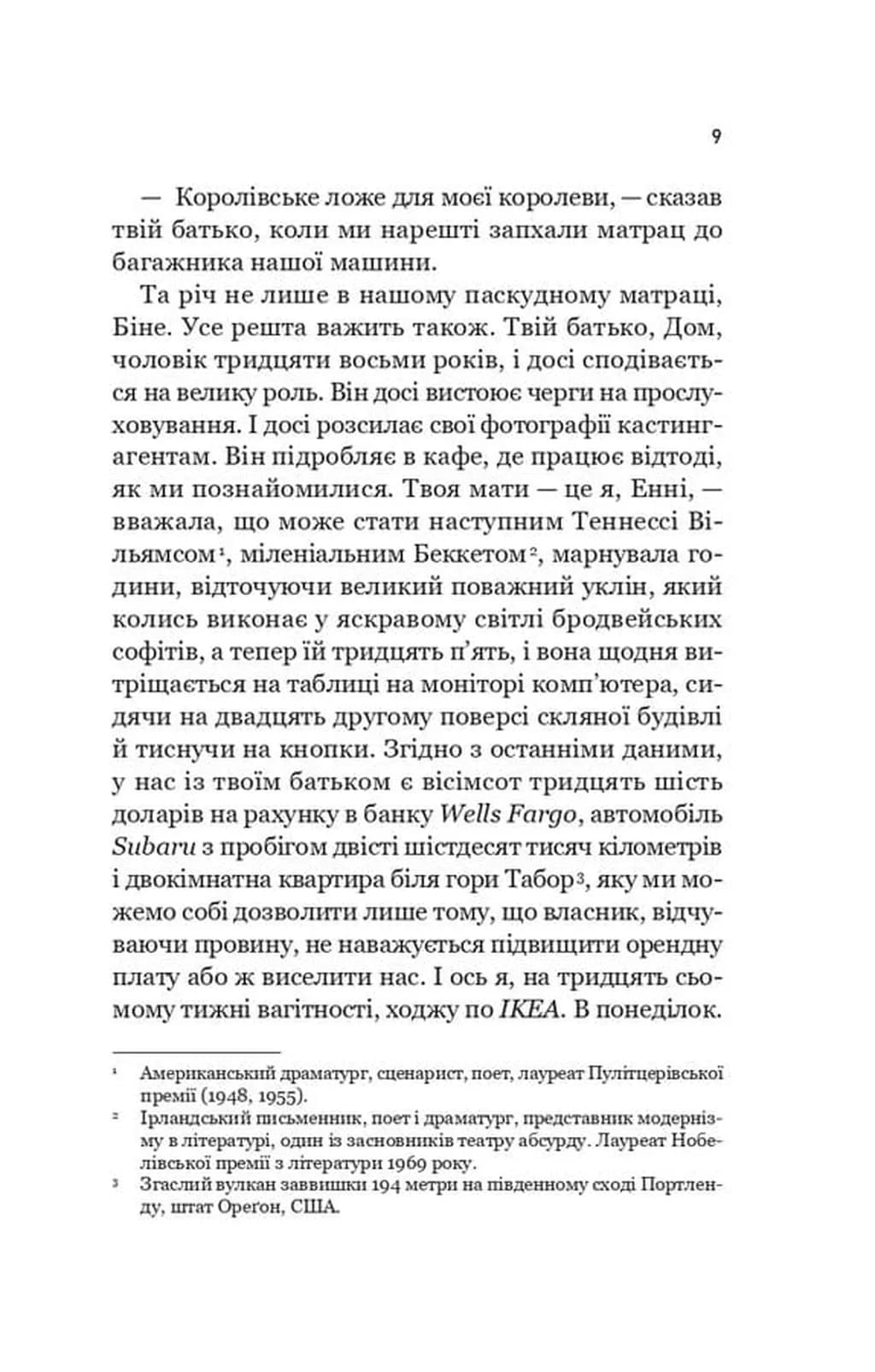 Зсув — мініатюра 4