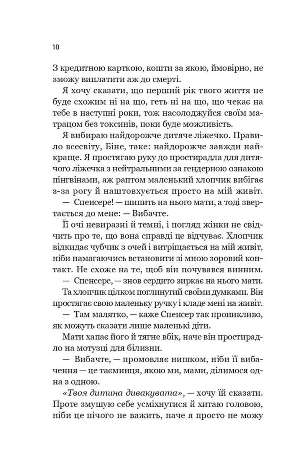 Зсув — мініатюра 5