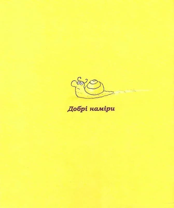 Зук. Книга 9. Чемна, як відьма — мініатюра 5