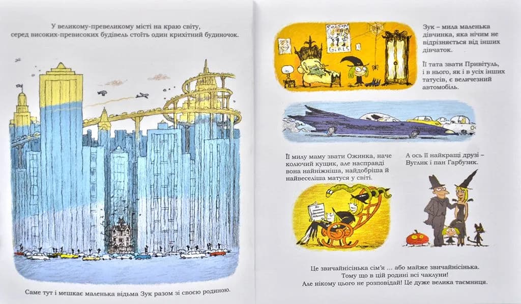 Зук. Канікули маленької відьми. Третя книга пригод — мініатюра 4