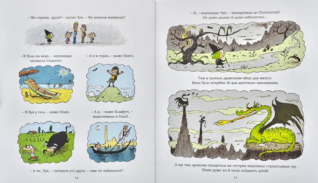 Зук. Книга 4. Відьмочка йде до школи — мініатюра 6