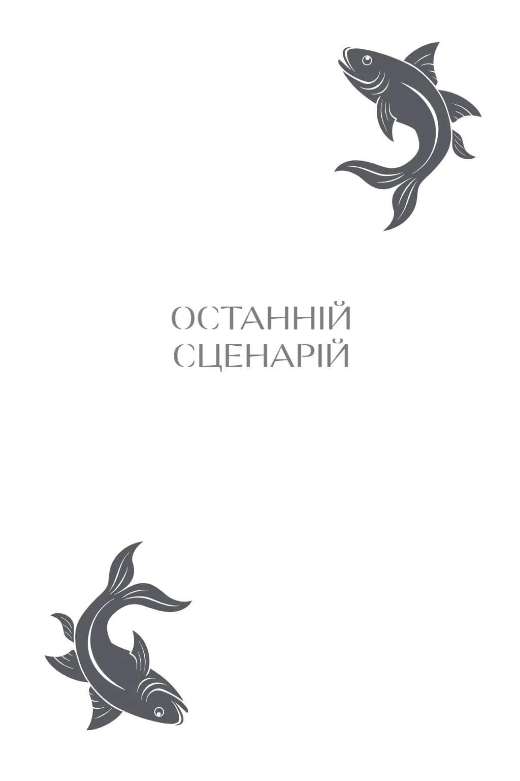 Зведений брат — мініатюра 10