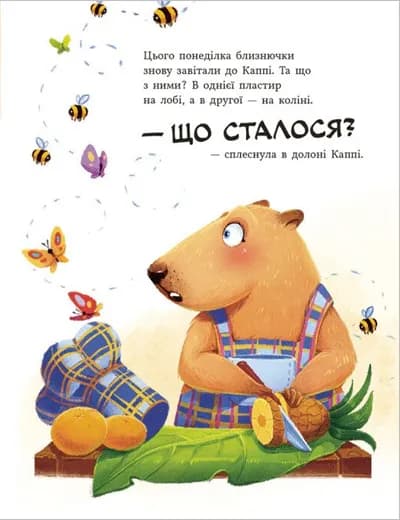 Капібара зі смузі-бару — мініатюра 7