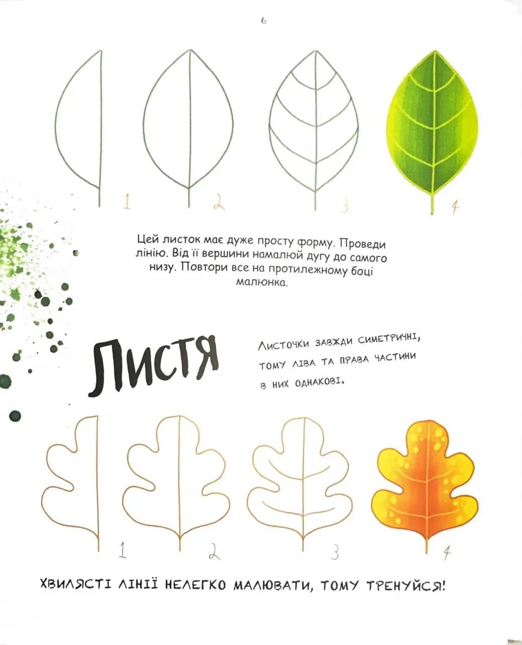 1, 2, 3 Твори — мініатюра 7