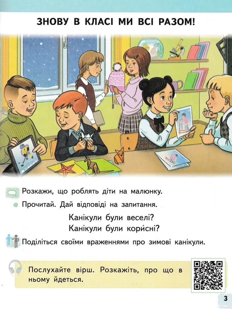 Буквар. Українська мова (у 2-х  частинах). Частина 2. 1 клас НУШ — мініатюра 2