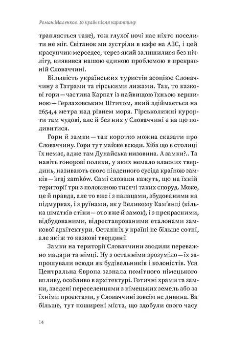 10 країн після карантину — мініатюра 12