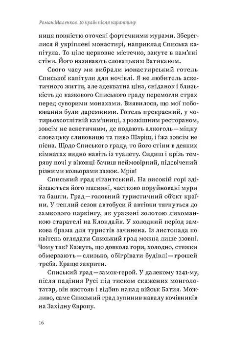 10 країн після карантину — мініатюра 14
