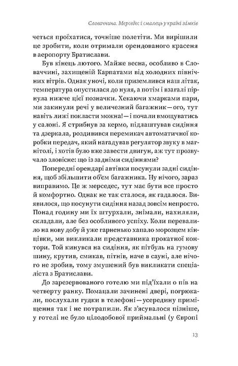 10 країн після карантину — мініатюра 11