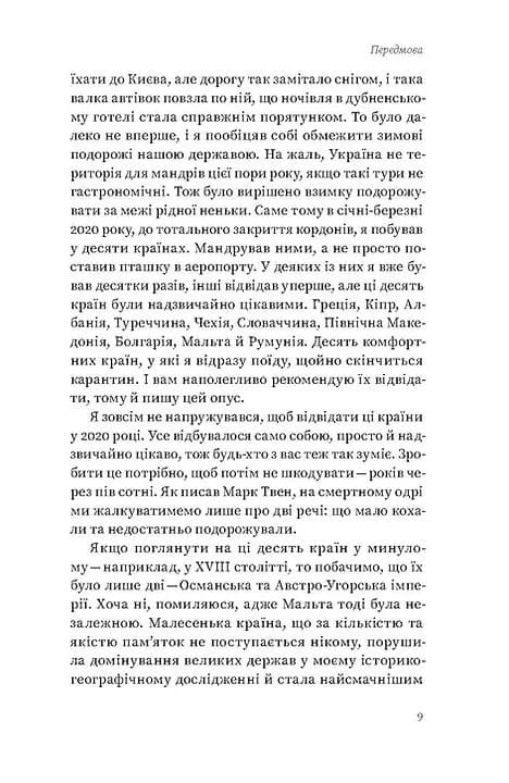 10 країн після карантину — мініатюра 7