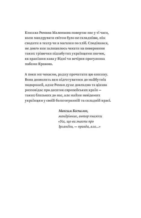 10 країн після карантину — мініатюра 3