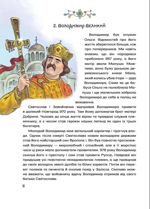 100 українців яких варто знати — мініатюра 2