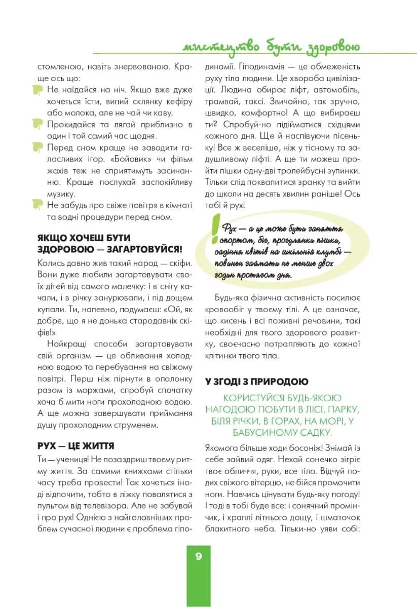 Дівчинка на всі 100%. Цілком таємно — мініатюра 4