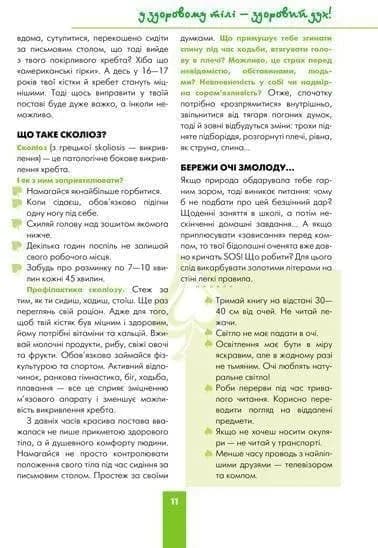 Хлопець  на всі 100%. Настільна книга юного джентельмена — мініатюра 3
