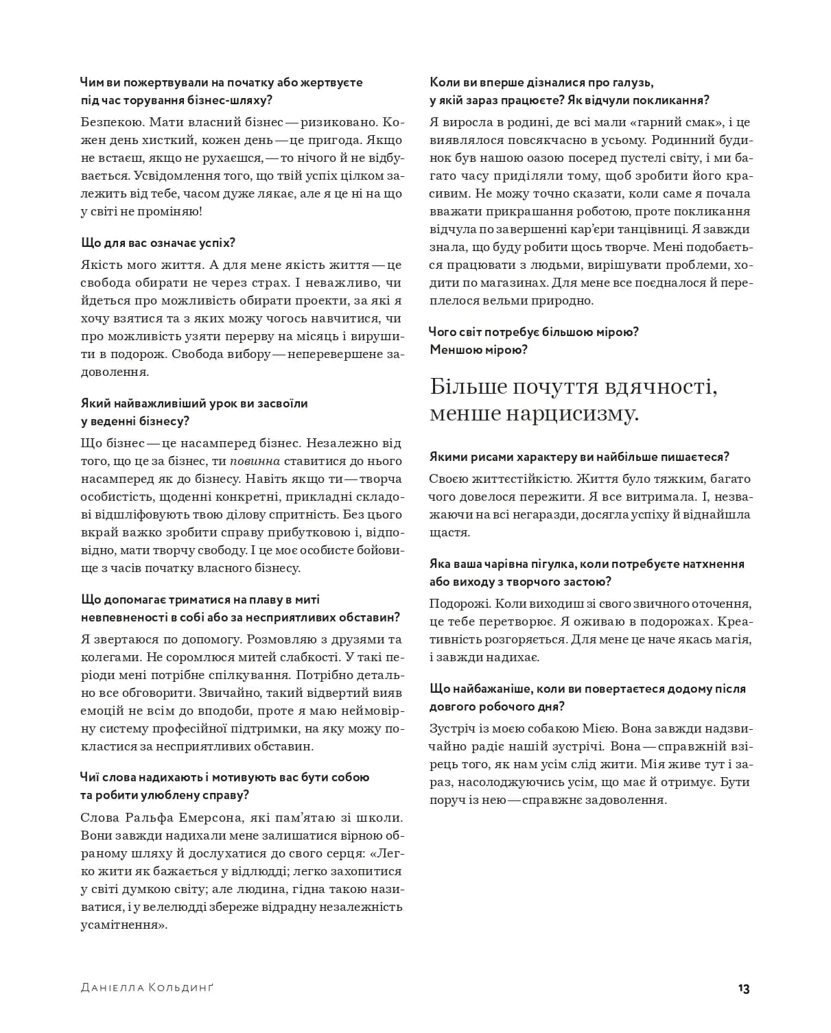 Жіноча компанія: Поради й натхнення від 100 мисткинь і підприємниць — мініатюра 8