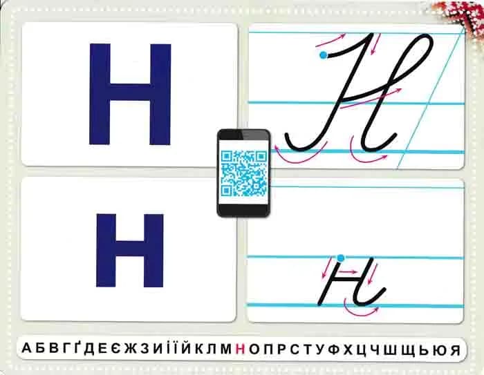 НУШ. Навчання грамоти. Вивчаємо абетку — мініатюра 4