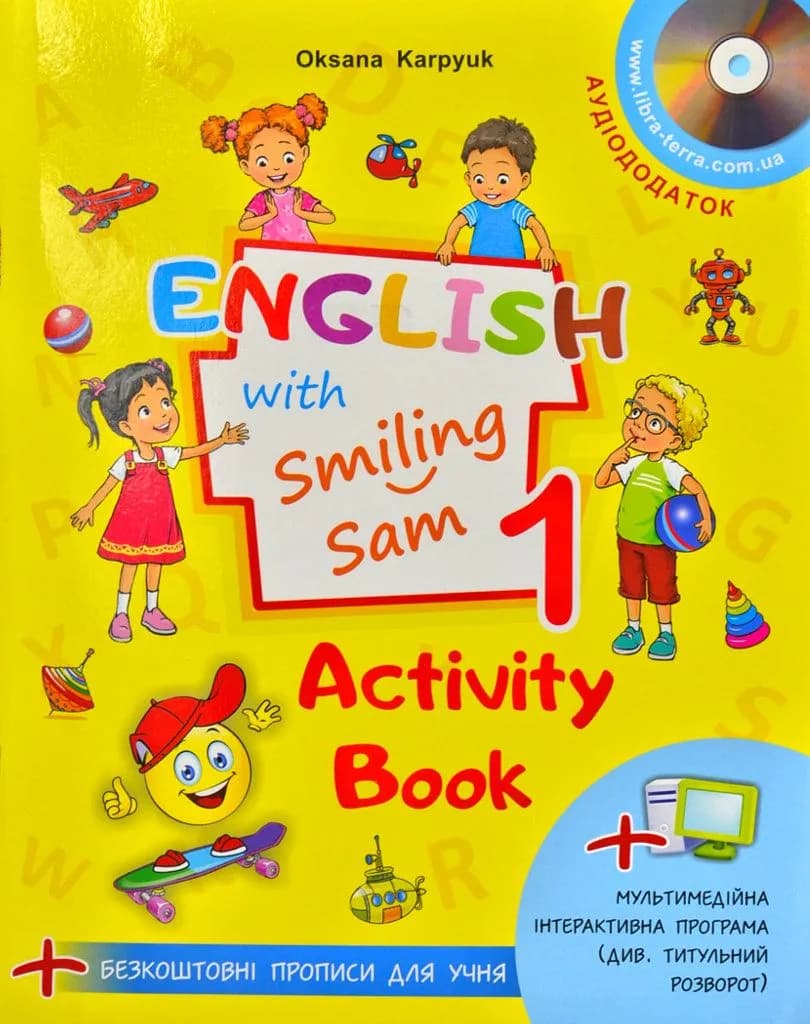 Робочий зошит для 1 класу. Activity Book.З аудіосупроводом та мультимедійною інтерактивною програмою
