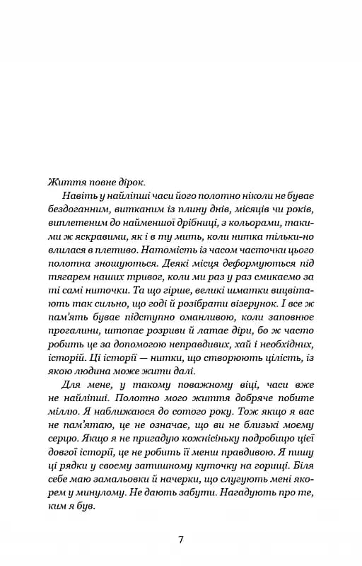 Беззоряна Корона. Падіння Місяця: книга 1 — мініатюра 4