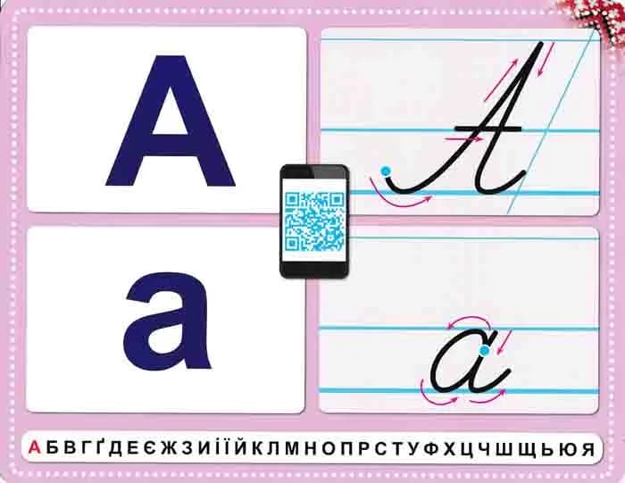 НУШ. Навчання грамоти. Вивчаємо абетку — мініатюра 3