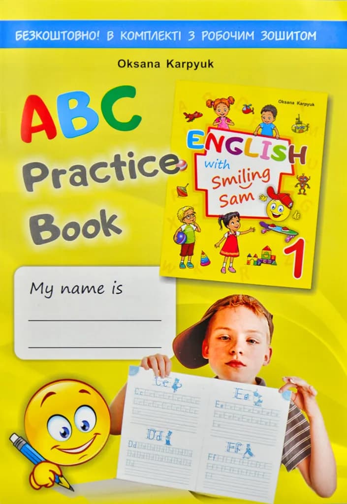 Робочий зошит для 1 класу. Activity Book.З аудіосупроводом та мультимедійною інтерактивною програмою — мініатюра 5