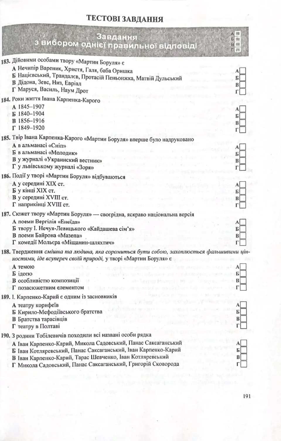 ЗНО 2024 Українська література. Комплексне видання — мініатюра 3