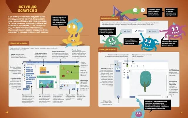 25 ігор для дітей. Scratch 3. Жартівливий посібник з кодування — мініатюра 2