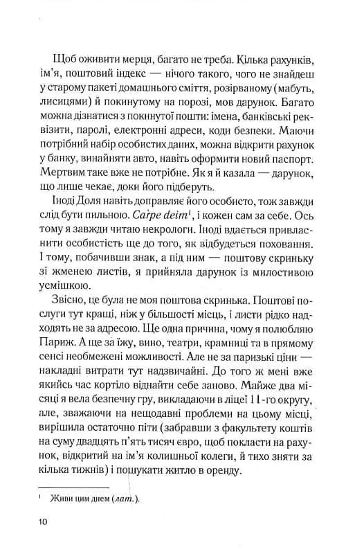 Льодяникові черевички. Книга 2 — мініатюра 3
