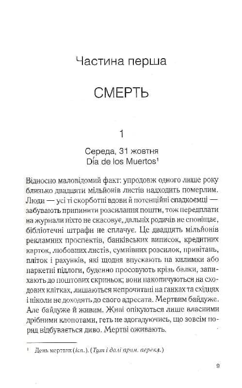 Льодяникові черевички. Книга 2 — мініатюра 2
