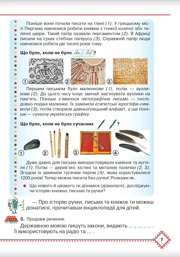 Українська мова та читання. Підручник 3 клас. Частина 1 — мініатюра 6