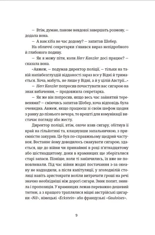 300 миль на схід — мініатюра 4