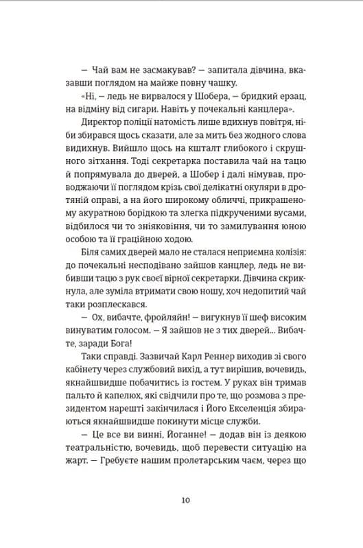 300 миль на схід — мініатюра 5