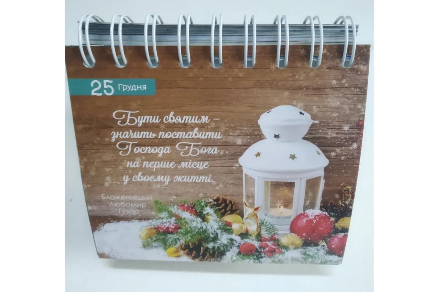 365 моментів щастя на щодень — мініатюра 6