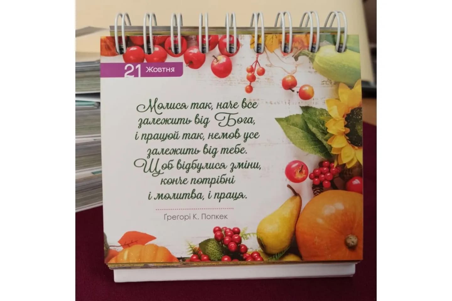 365 моментів щастя на щодень — мініатюра 4
