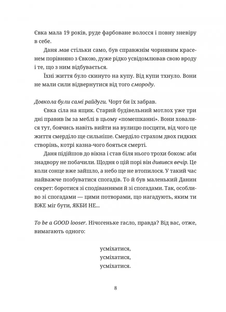 50 хвилин трави. Фройд би плакав — мініатюра 4