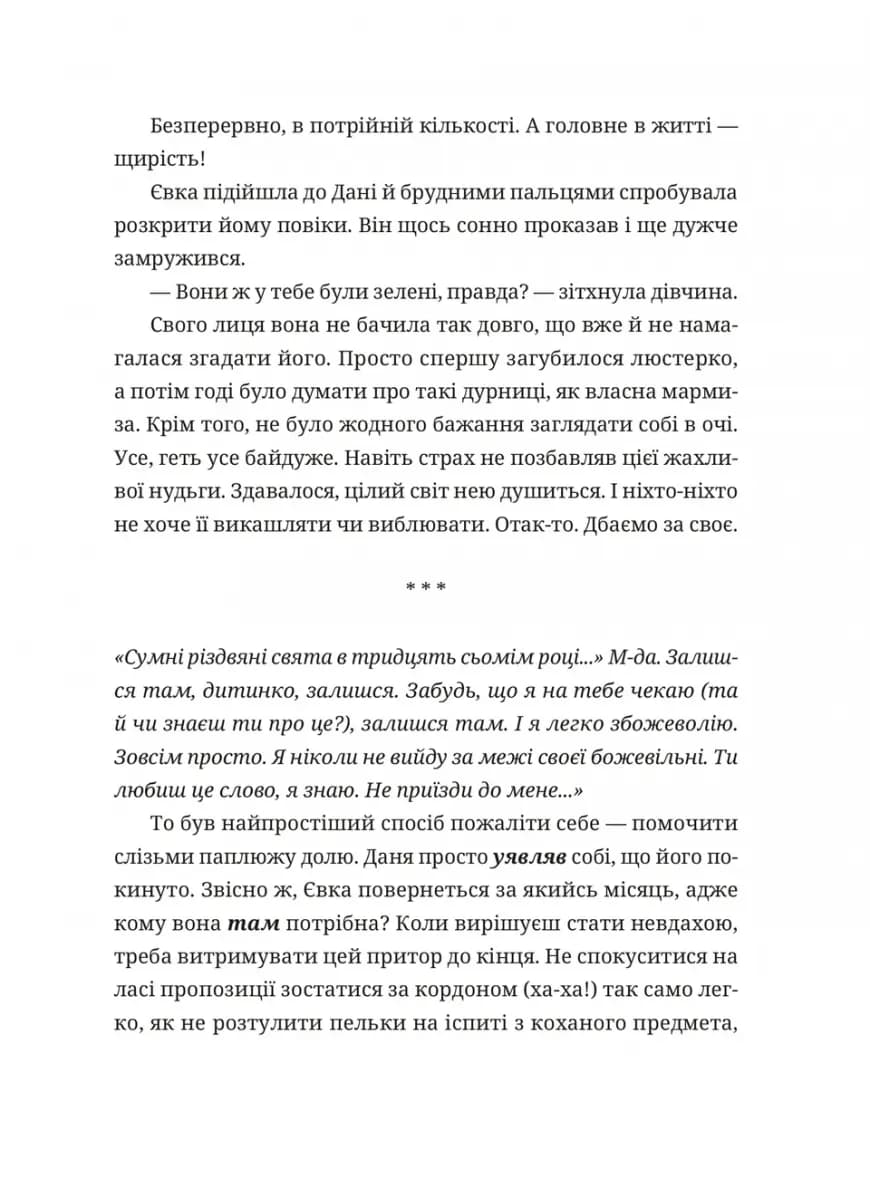 50 хвилин трави. Фройд би плакав — мініатюра 5