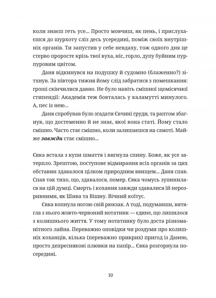 50 хвилин трави. Фройд би плакав — мініатюра 6