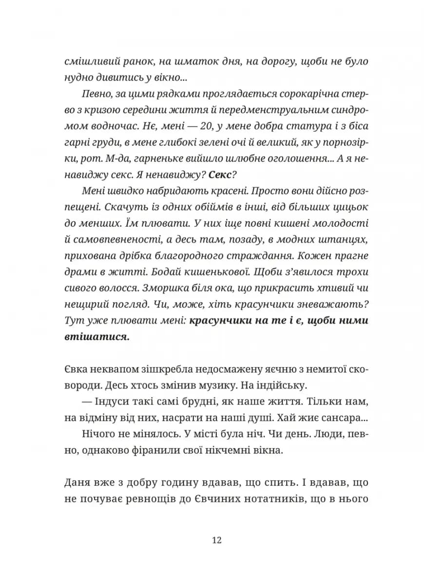 50 хвилин трави. Фройд би плакав — мініатюра 8