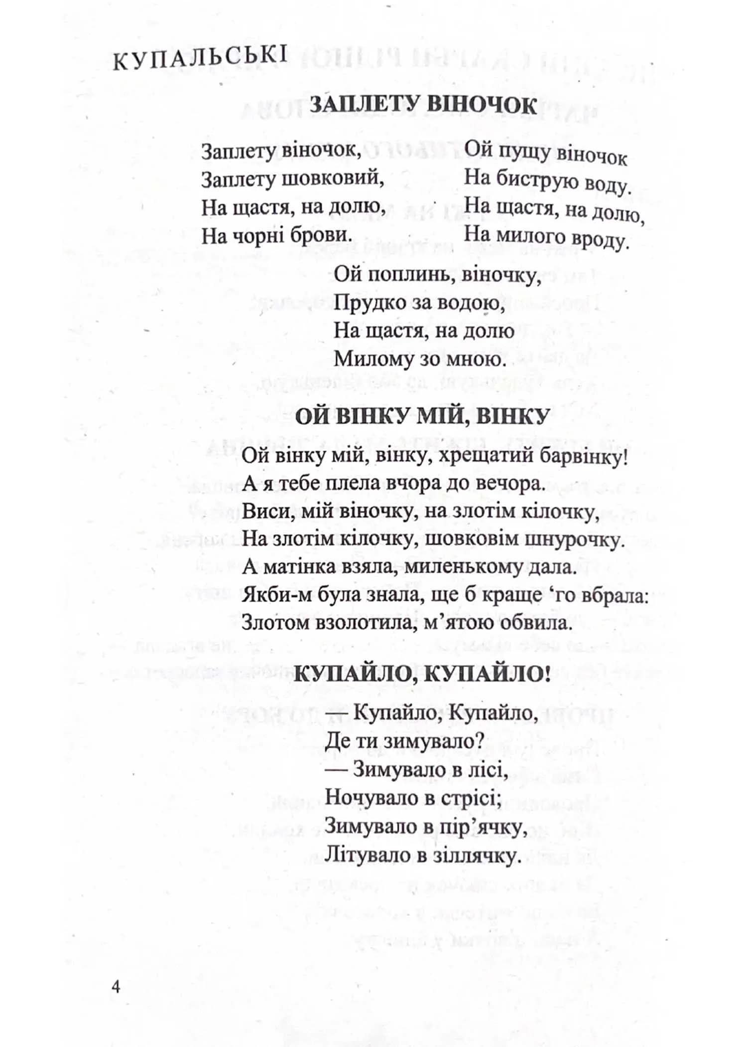 Українська література. 6 клас. Хрестоматія НУШ — мініатюра 3